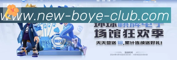 博业体育荣誉